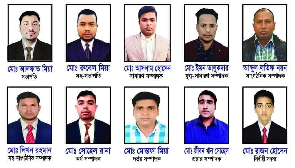 বিপুল উৎসব আনন্দের মধ্য বিআইপিকেপি এর অনলাইন নির্বাচন সম্পন্ন ২০২০-২১