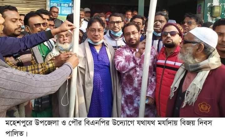 মহেশপুরে যথাযথ মর্যাদায় বিজয় দিবস পালিত