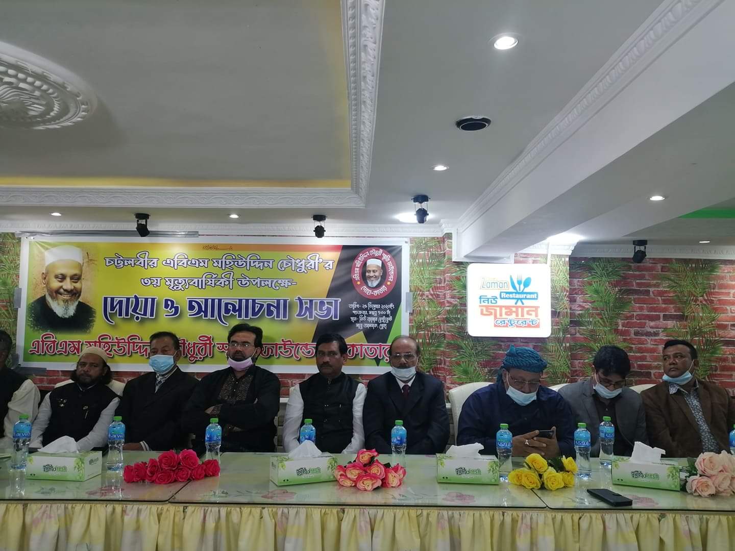 কাতারে এবিএম মহিউদ্দিন চৌধুরী স্মৃতি ফাউন্ডেশনের উদ্যোগে আলোচনা সভা অনুষ্ঠিত