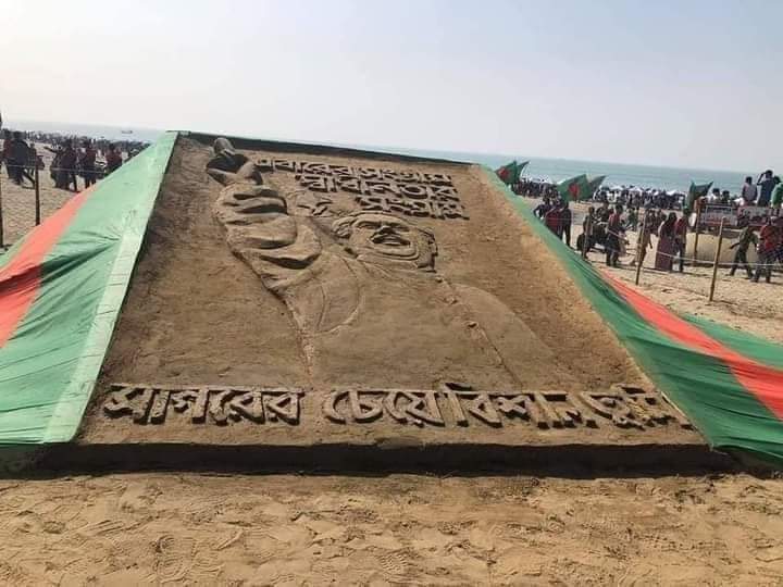 কক্সবাজার সাগর পাড়ে বঙ্গবন্ধুর 