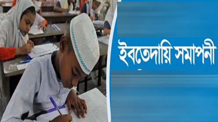 ২০২১ থেকে মাদরাসা শিক্ষা বোর্ডের অধীনে ইবতেদায়ি সমাপনী