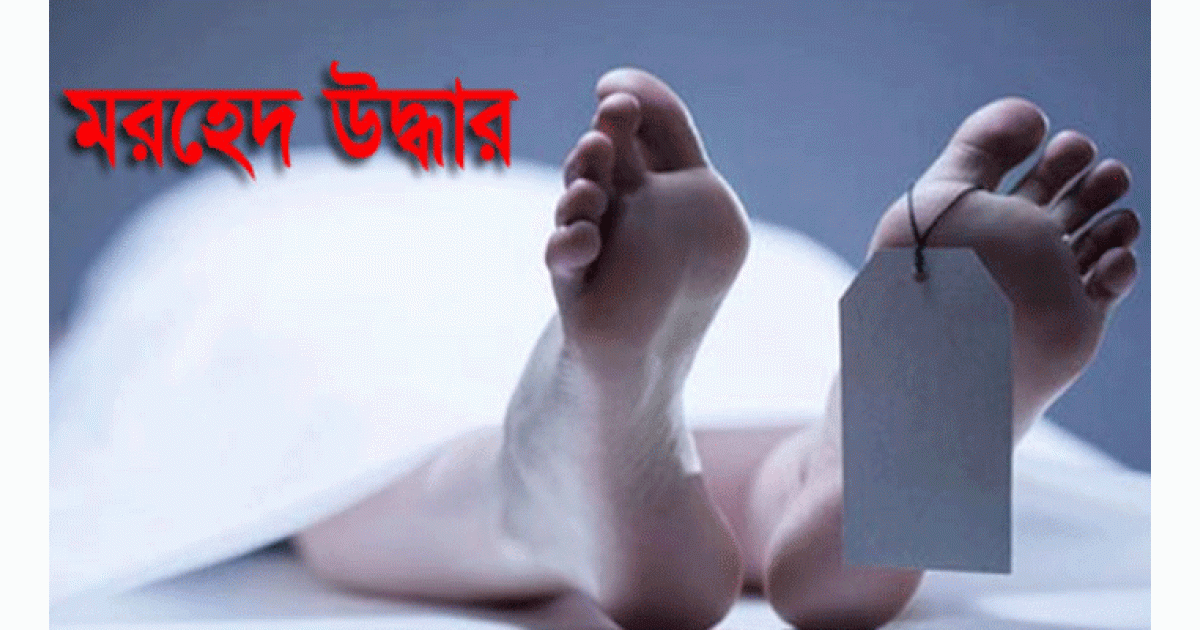কক্সবাজারে স্কুলছাত্রীর ঝুলন্ত মরদেহ উদ্ধার, আটক-১