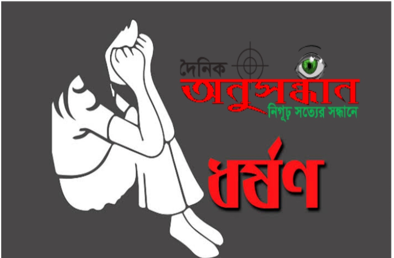লামায়  ধর্ষণের অভিযোগে মোটর সাইকেল চালক আটক