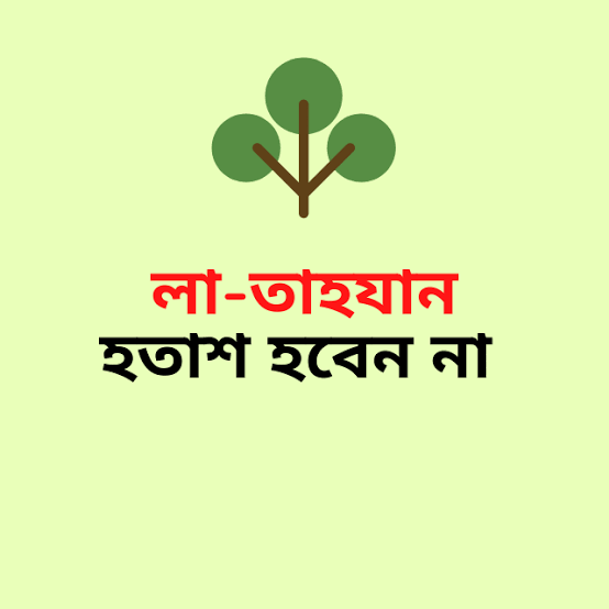 কঠিন বিপদে আল্লাহর কাছে দোয়া