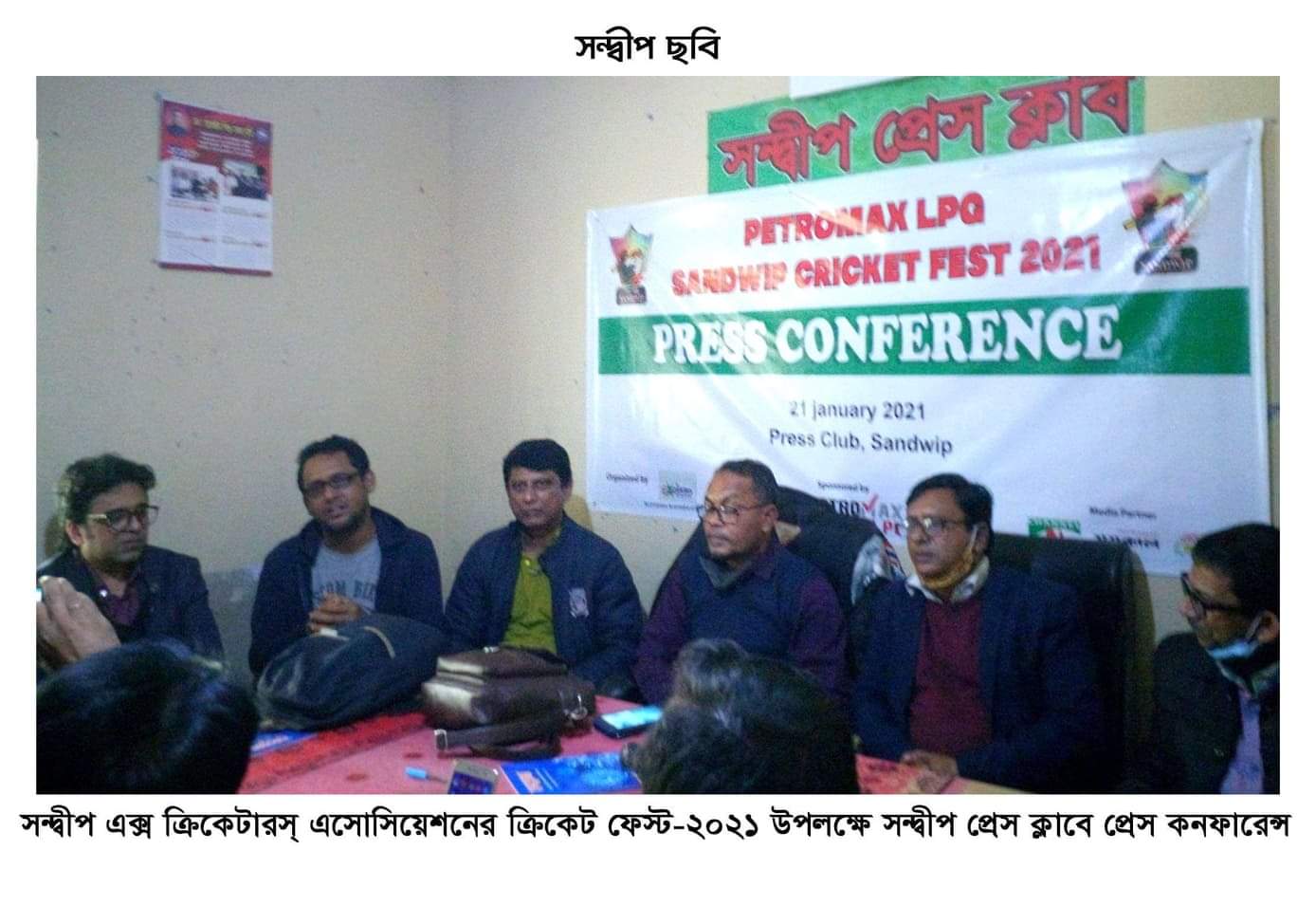 এক্স ক্রিকেটারস্ এসোসিয়েশন সন্দ্বীপ এর উদ্যোগে সন্দ্বীপ ক্রিকেট ফেস্ট-২০২১  এর উদ্বোধন আজ