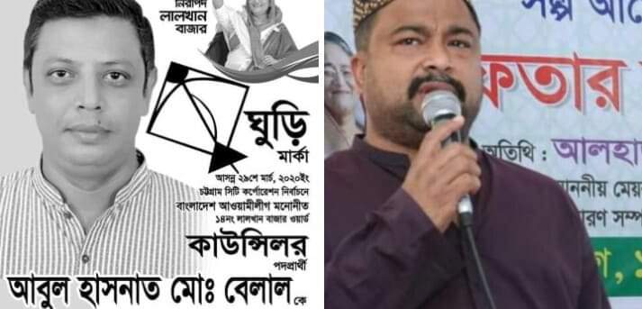 চসিক নির্বাচনকে কেন্দ্র করে বড় ধরনের সহিংসতার আশংকা