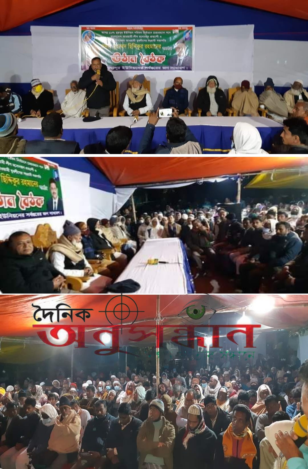 সন্দ্বীপে উঠান বৈঠক যেন বিশাল জনসভায় পরিণত