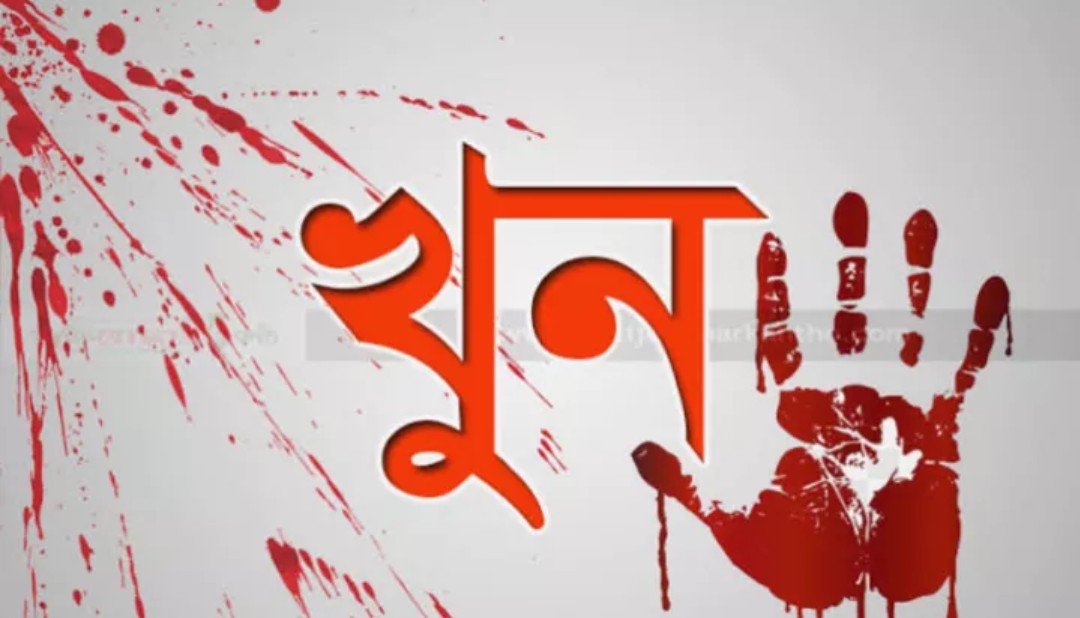 বান্দরবানের লামায় পূর্ব শত্রুতার জের ধরে দা দিয়ে কুপিয়ে হত্যা
