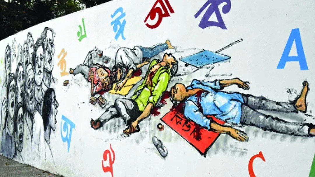 আজ রক্তরাঙা ৮ই ফাল্গুন (২১শ ফেব্রুয়ারি) ১৩৫৮ বাংলা এর ঐতিহাসিক দিন