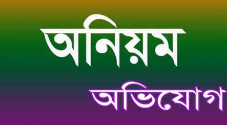 ঢাকা শহরের এক ভূমি অফিসের চিত্র
