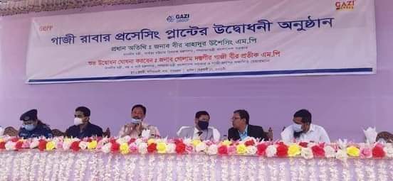 বান্দরবান জেলার লামা উপজেলায় গাজী রাবার প্রসেসিং প্লান্টের উদ্বোধন