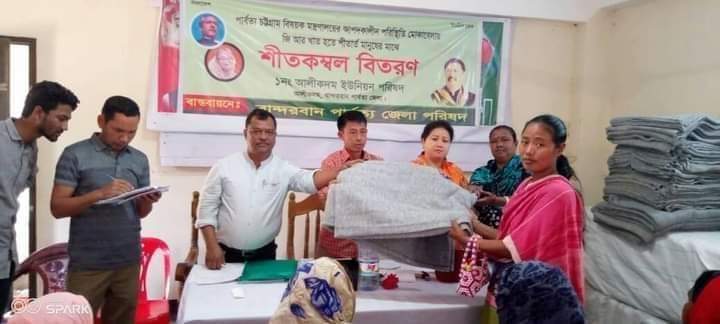 বান্দরবানে আপদকালীন পরিস্থিতি মোকাবেলায় শীতার্থ মানুষের মাঝে শীতকম্বল বিতরণ