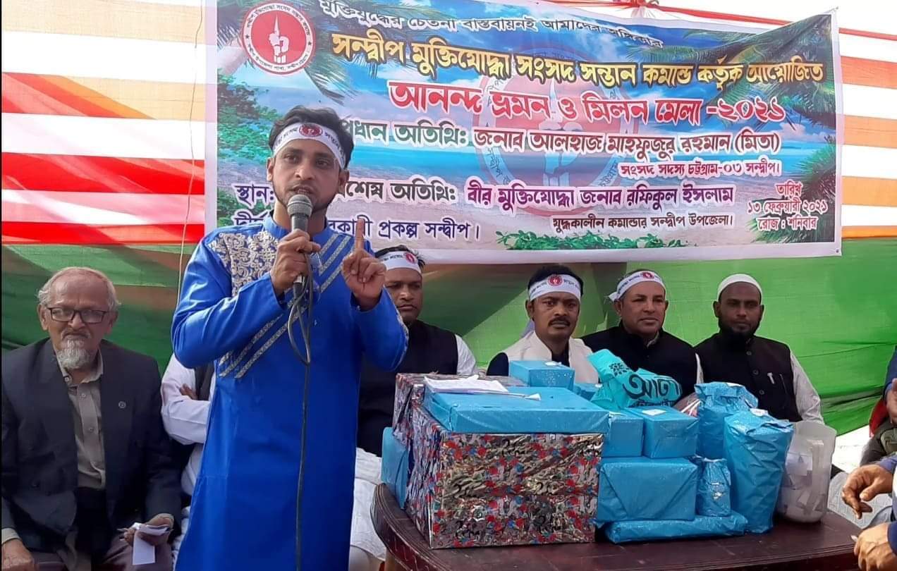 সন্দ্বীপ মু্ক্তিযোদ্ধা সন্তানদের আনন্দ ভ্রমণ ও মিলন মেলা ২০২১ সম্পন্ন