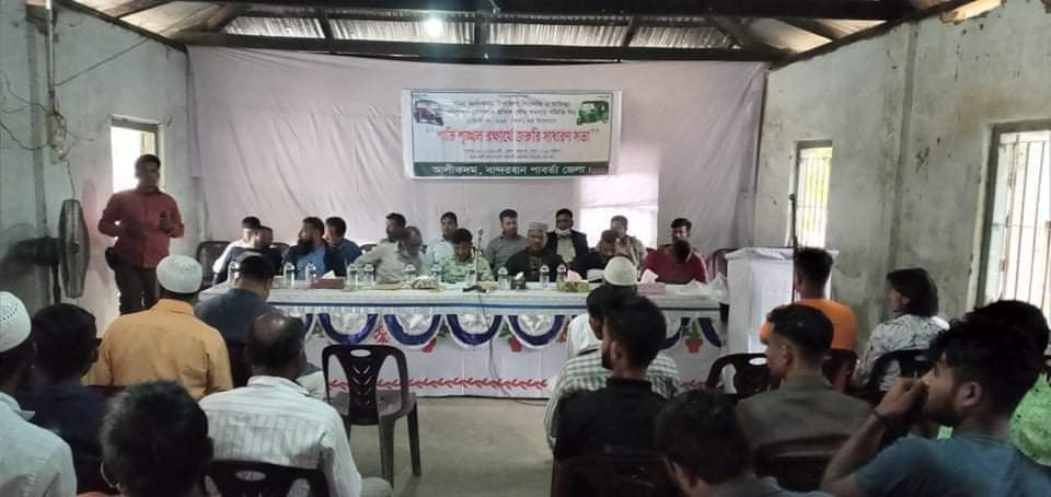 আলীকদমে সিএনজি ও মাহিন্দ্রা সমবায় সমিতির কমিটির সংস্কারের আলোচনা সভা