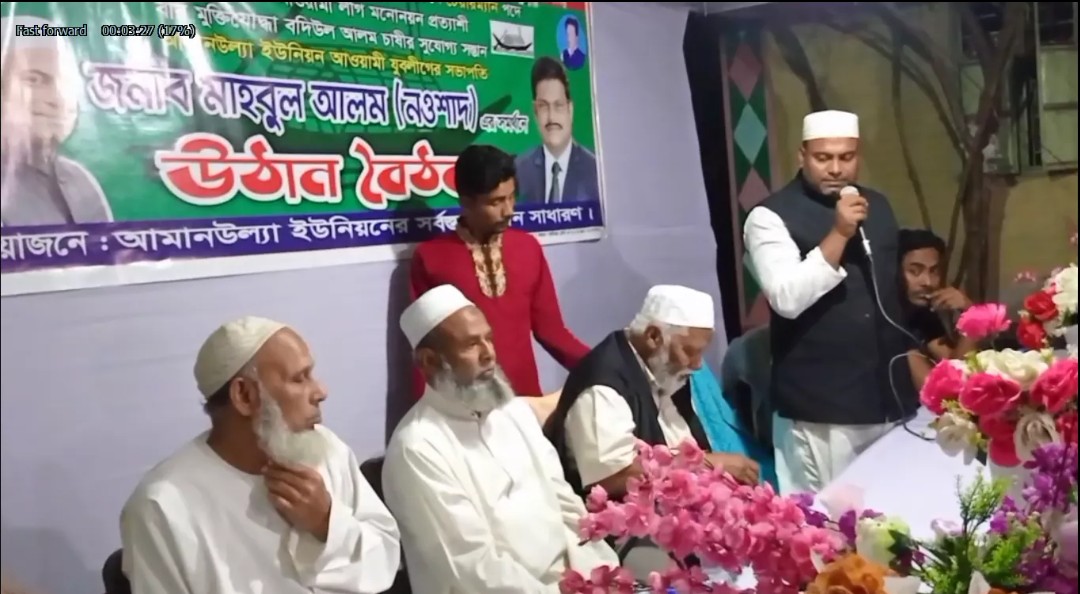 সন্দ্বীপের আমানউল্যা ইউনিয়নে নৌকা প্রতিকের প্রত্যাশী মাহমুবুল আলম নওশাদের উঠান বৈঠক অনুষ্ঠিত