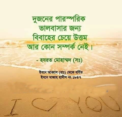 শরীয়ত মতে বিয়ে ও পরিবার গঠনের মৌলিক উদ্দেশ্য