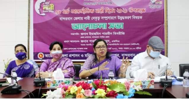 বান্দরবানে আন্তর্জাতিক নারী দিবস পালিত 