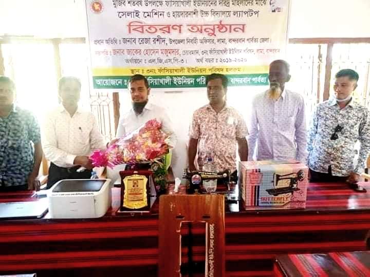 ফাঁসিয়াখালী ইউনিয়নে জি,এস,পি ৩ এর অর্থায়নে গরীব ও অসহায় মহিলাদের মাঝে সেলাই মেশিন ও হায়দার নাসী উচ্চ বিদ্যালয়ে ল্যাপটপ বিতরণ