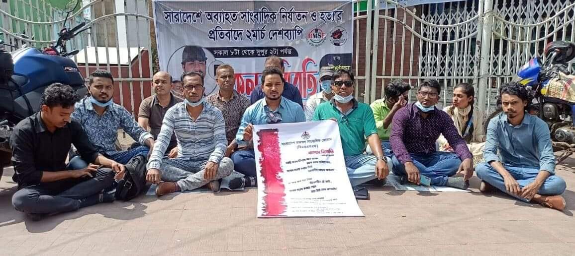 সাংবাদিক মুজাক্কির হত্যা ও সারাদেশে সাংবাদিক নির্যাতনের প্রতিবাদে চট্টগ্রাম প্রেস ক্লাবের সামনে প্রতিবাদ কর্মসূচি ও কলম বিরতি পালন