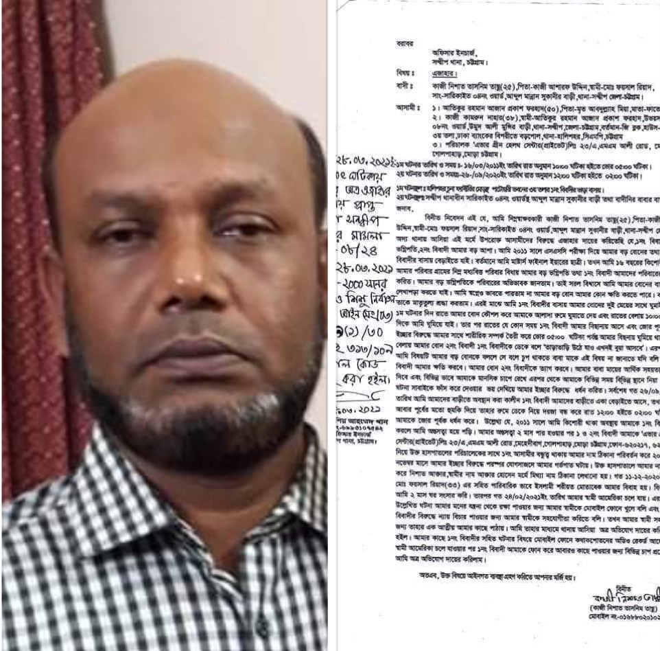 স্বামীকে সহায়তা করে আপন ছোট বোনকে ধর্ষণ করালো বড় বোন 