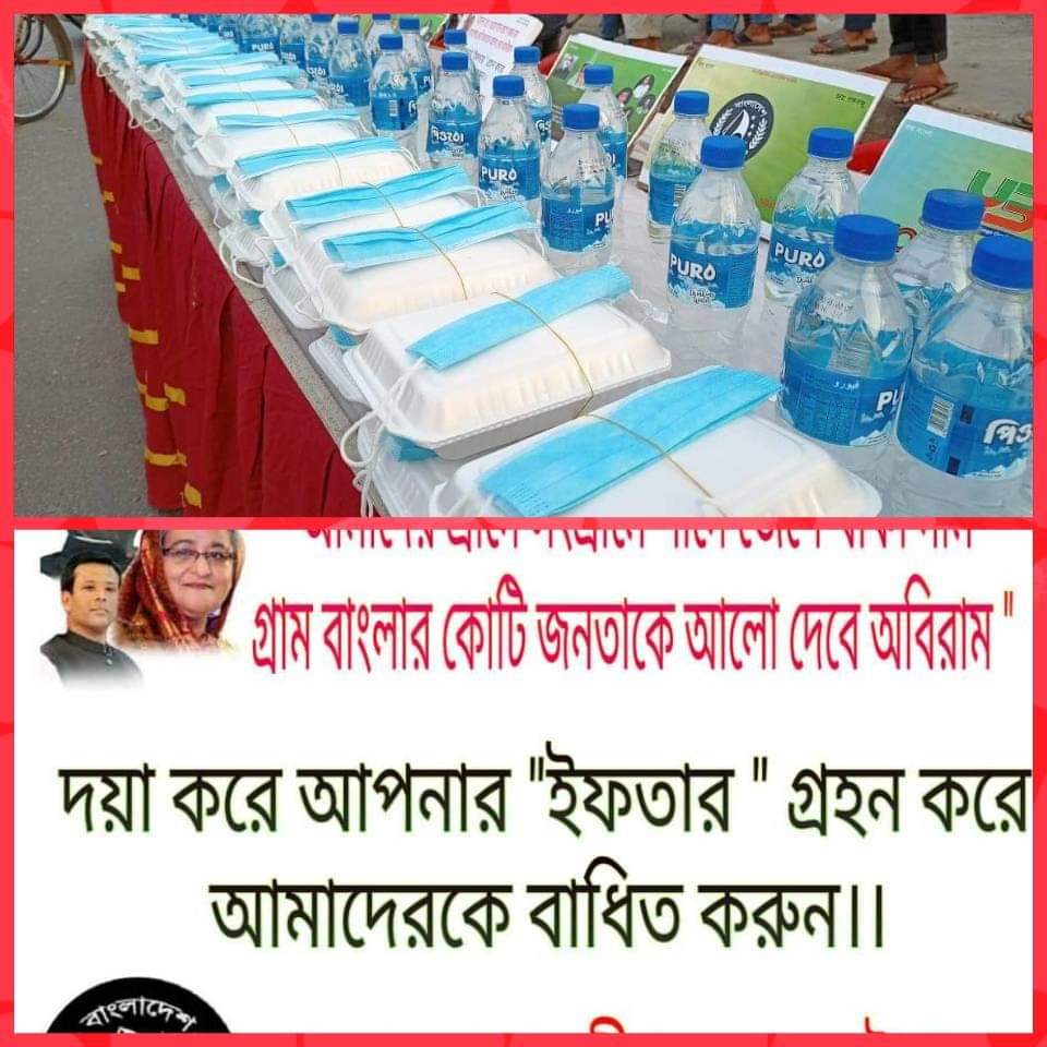 ছাত্রলীগের ব্যতিক্রমি উদ্যোগে চট্টগ্রামের বন্দর এলাকায় ইফতার ও করোনা সুরক্ষা সামগ্রী বিতরন