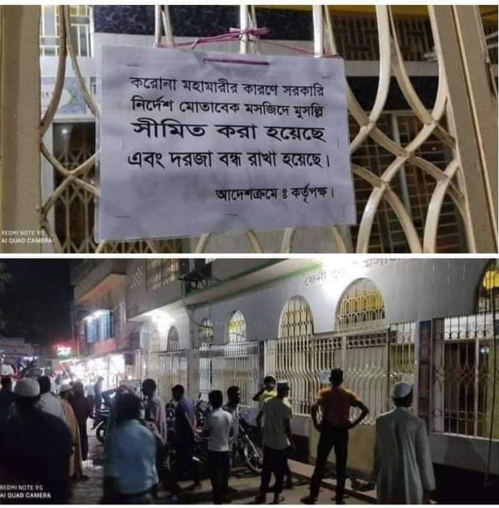 তারাবির নামাজ ২০ জনের বেশি পড়তে পারবেন না, এমন নিষেধাজ্ঞায় নামাজ পড়তে না পেরে ক্ষুব্ধ মুসল্লিরা 