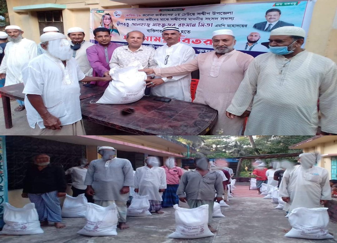 সন্দ্বীপে সাংসদ মাহফুজুর রহমান মিতার ব্যক্তিগত তহবিল থেকে কৃষকলীগের মাঝে ত্রাণ বিতরণ