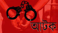 বান্দরবান লামার প্রবাসীর স্ত্রী-সন্তানকে হত্যায় ৬জন আটক