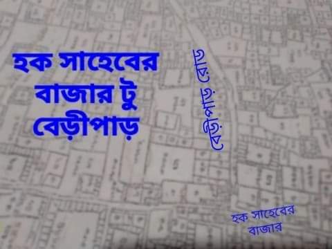 সন্দ্বীপের গাছুয়ায় অবৈধ স্থাপনা উচ্ছেদে জরিপ, শীঘ্রই আসছে নোটিশ