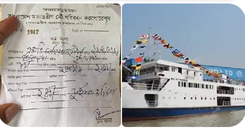 এমভি আইভি রহমান জাহাজে যাত্রীদের কাছে বাড়তি ভাড়া আদায়ের অভিযোগ 