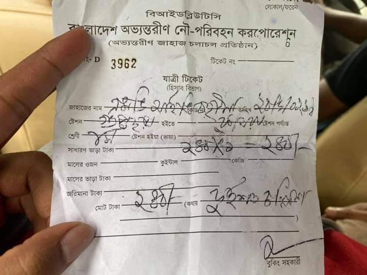 এমভি আইভি রহমান জাহাজে যাত্রীদের কাছে বাড়তি ভাড়া আদায়ের অভিযোগ 