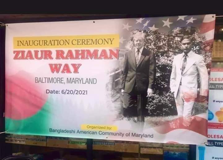জিয়াউর রহমানের নামে যুক্তরাষ্ট্রে মেরিল্যান্ড স্টেটের বাল্টিমোর শহরে সড়কের নামকরণ