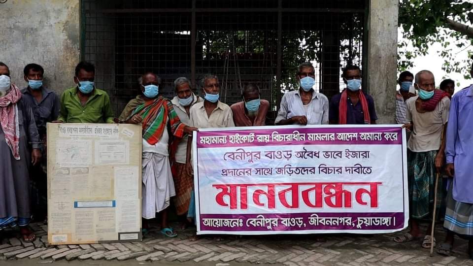 জীবননগরে বেনীপুর বাওড় অবৈধভাবে ইজারা প্রধানের সাথে জড়িতদের বিচারের দাবীতে মানববন্ধন