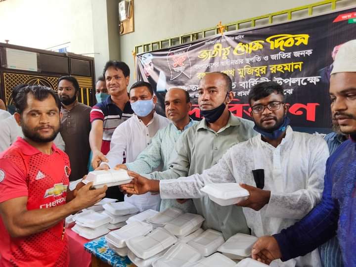 শোক দিবসে জালালাবাদ ওয়ার্ড স্বেচ্ছাসেবক লীগ সভাপতি মাহফুজ রহমানের উদ্যোগে অসহায়দের মাঝে খাদ্য বিতরণ