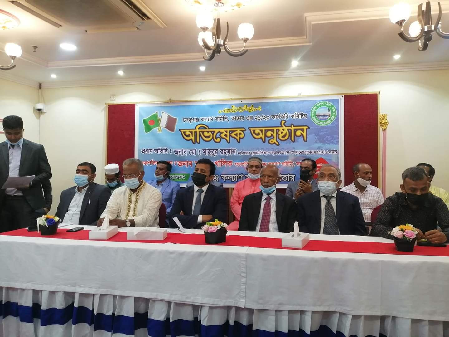 কাতারে সামাজিক সংগঠন ফেঞ্চুগঞ্জ কল্যাণ সমিতি কাতার এর অভিষেক অনুষ্ঠান সম্পন্ন