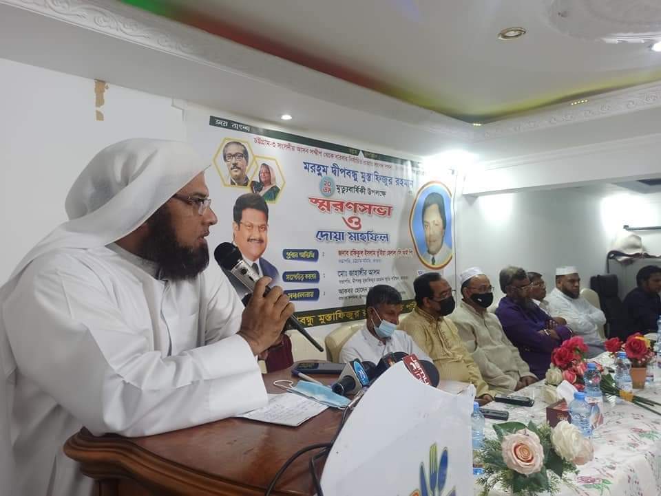 কাতারে দ্বীপবন্ধু মুস্তাফিজুর রহমান স্মৃতি সংসদের উদ্যোগে স্মরণ সভা ও দোয়া মাহফিল