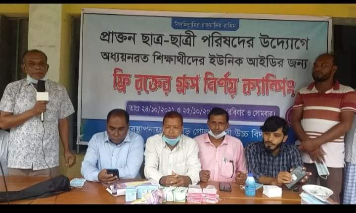 সন্দ্বীপে কাটগড় গোলাম নবী উচ্চ বিদ্যালয়ের প্রাক্তন ছাত্র ছাত্রী পরিষদের উদ্যোগে ফি রক্তের গ্রুপ নির্ণয় ক্যাম্পিং অনুষ্ঠিত