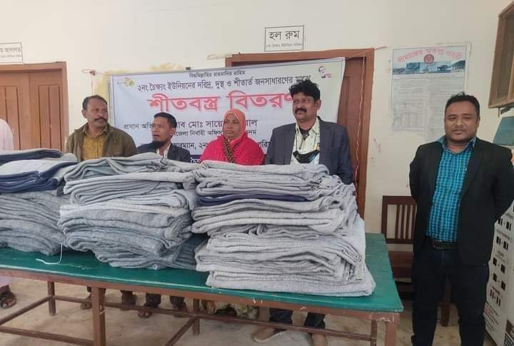 ২নং চৈক্ষ্যং ইউনিয়নে দরিদ্র দুস্থ ও শীতার্তদের  শীতবস্ত্র বিতরণ