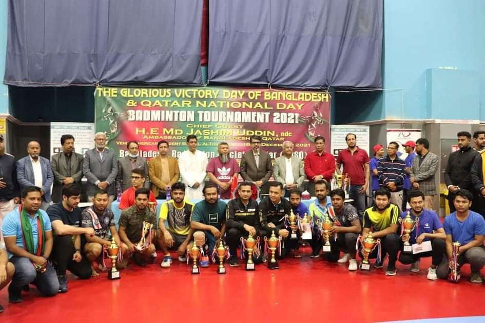 বাংলাদেশ ব্যাডমিন্টন সোসাইটি, কাতার (বি.বি.এস.কিউ.) এর উদ্যোগে “বাংলাদেশের মহান বিজয় দিবস এবং কাতারের জাতীয় দিবসে ব্যাডমিন্টন প্রতিযোগিতা’ ২০২১ উৎযাপন 