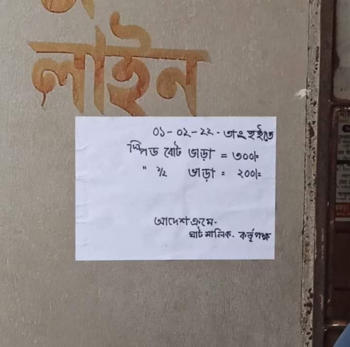 চট্টগ্রাম টু সন্দ্বীপ নৌ-রুটে অযৌক্তিকভাবে স্পিড বোটের ভাড়া বৃদ্ধি: হয়রানির চরম মাত্রায় যাত্রী সাধারণ