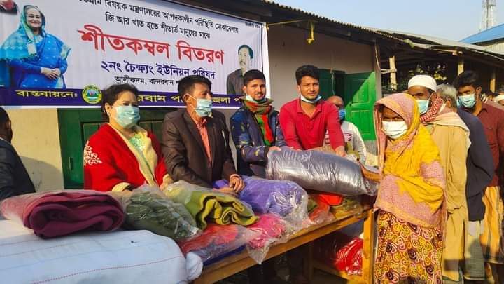 ২নং চৈক্ষ্যং ইউনিয়নে শীতার্তদের মাঝে প্রধানমন্ত্রীর উপহার বিতরণ 