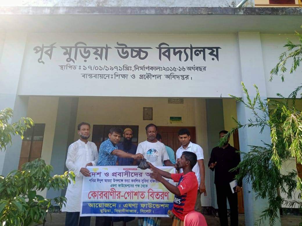 পূর্ব মুড়িয়ার বন্যায় আশ্রয় কেন্দ্র সমূহে এষণা ফাউন্ডেশনের গরুর গোশত বিতরণ 