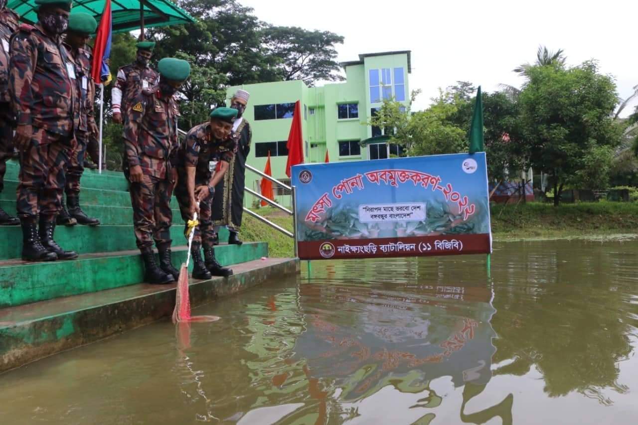 নাইক্ষ্যংছড়িতে মৎস্য সপ্তাহ উপলক্ষে মাছের পোনা অবমুক্ত করল বিজিবি   