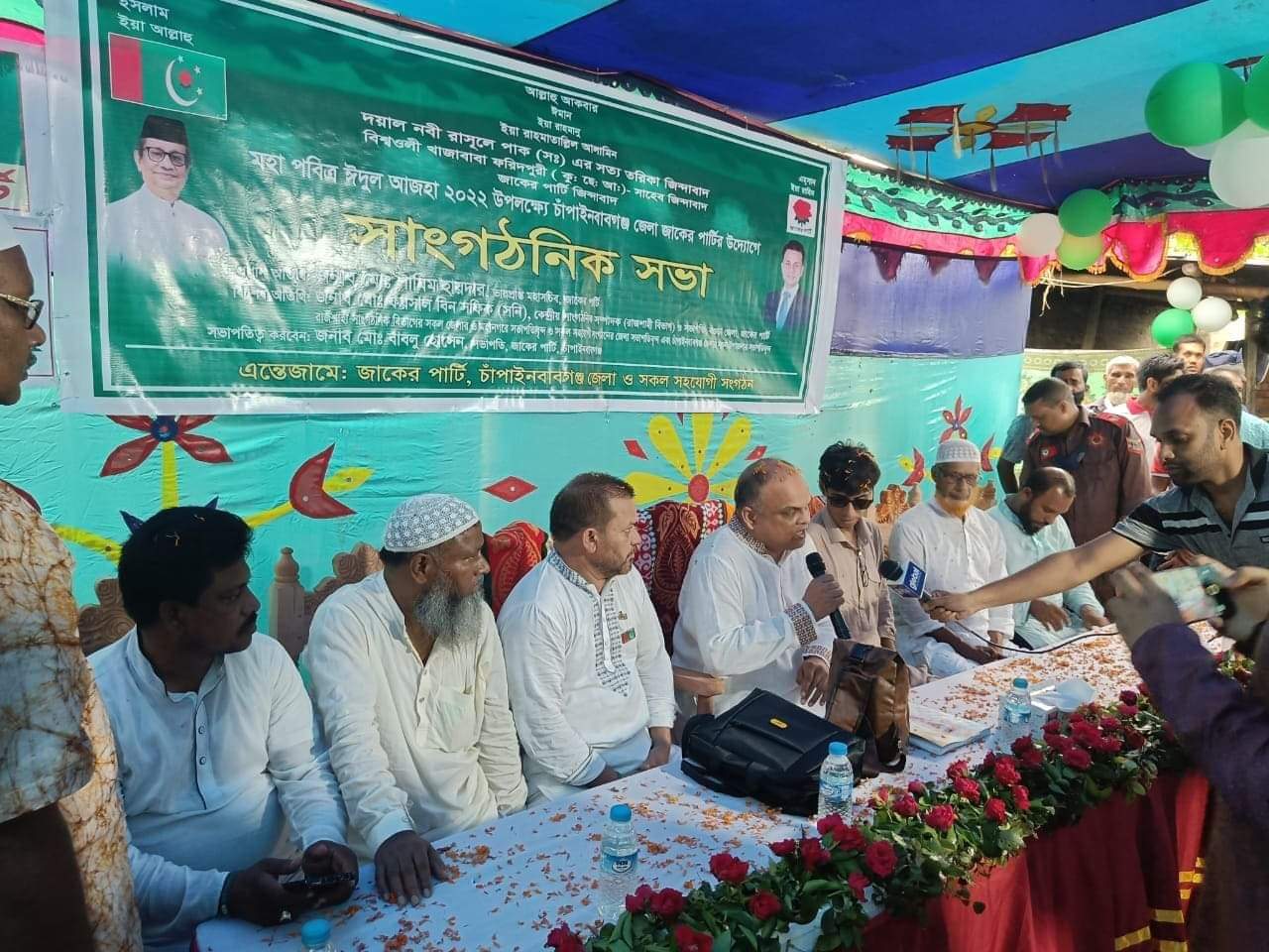 চাঁপাইনবাবগঞ্জ জেলা জাকের পার্টির সাংগঠনিক সভা অনুষ্ঠিত 