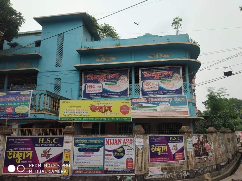 চাঁপাইনবাবগঞ্জে সরকারি নির্দেশ অমান্য করে শিক্ষকদের জমজমাট কোচিং বাণিজ্য। নিরব ভূমিকায় শিক্ষা প্রশাসন  