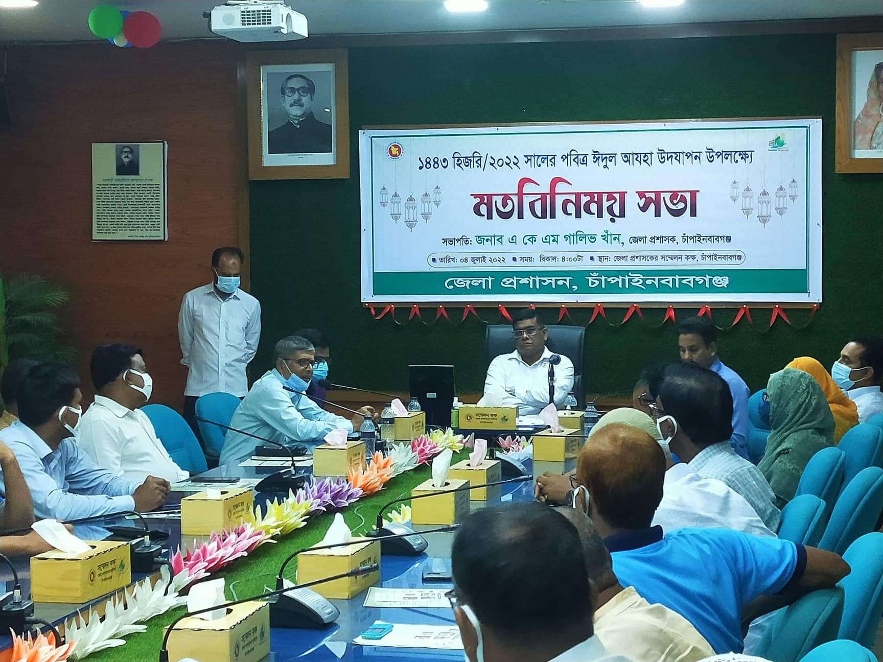 চাঁপাইনবাবগঞ্জে ঈদুল আযহা উদযাপন উপলক্ষে মতবিনিময় সভা 