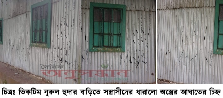 চট্টগ্রামের হাটহাজারী থানা বিএনপির সাবেক প্রচার সম্পাদকের বাড়িতে সন্ত্রাসী হামলা ও প্রাণনাশের হুমকি