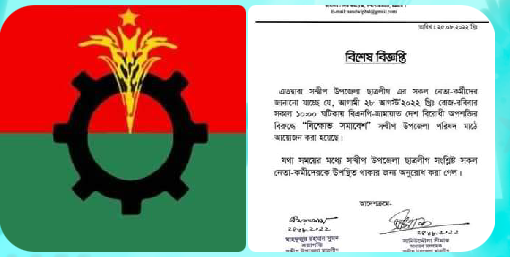 সন্দ্বীপে ৮বছর পর বিএনপির কর্মসূচি ঘিরে রাজনৈতিক উত্তেজনা ঃ হামলা ও ঢুকতে না দেয়ার অভিযোগ করল বিএনপি নেতা তেনজিং