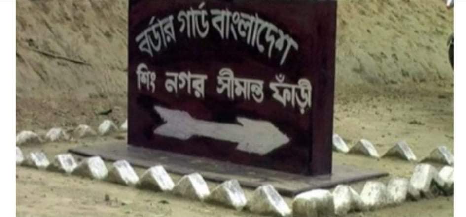 চাঁপাইনবাবগঞ্জের শিবগঞ্জ সীমান্তে বিএসএফ'র গুলিতে নিহত ১, আহত ২
