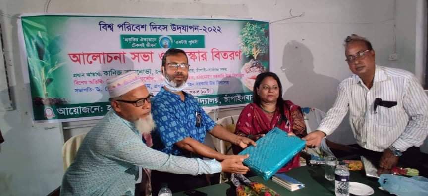 হরিমোহনে বিশ্ব পরিবেশ দিবস উপলক্ষ্যে আলোচনা সভা ও পুরস্কার বিতরণ 